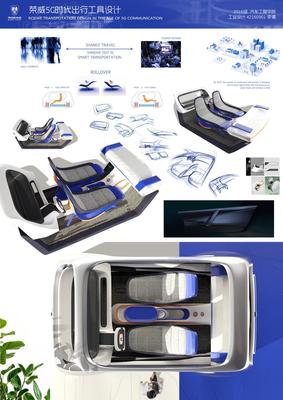 匠心铸型·智启未来——汽车工程学院车身工程(工业设计)系本科毕业设计作品展暨工业工程设计服务探索
